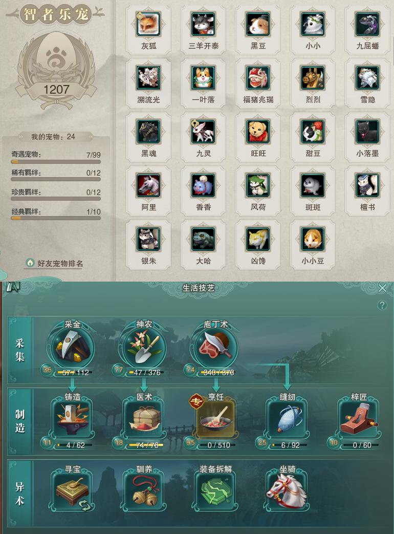 12-宠物生活技能.jpg