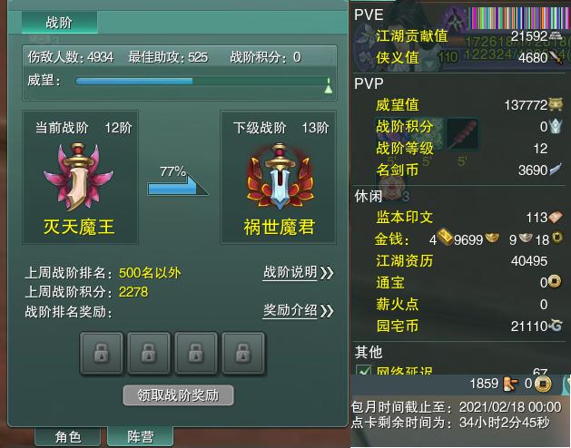 13-阵营点卡.jpg