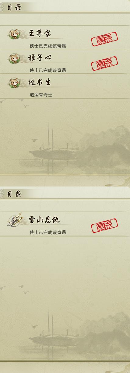 16-奇遇.jpg