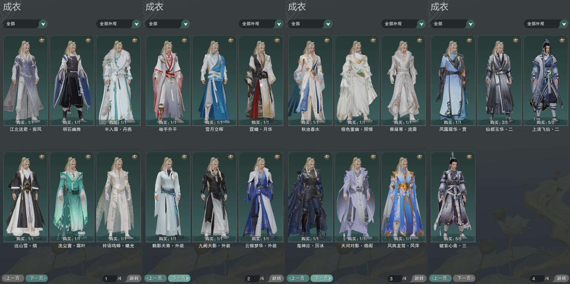 3-成衣全图.jpg