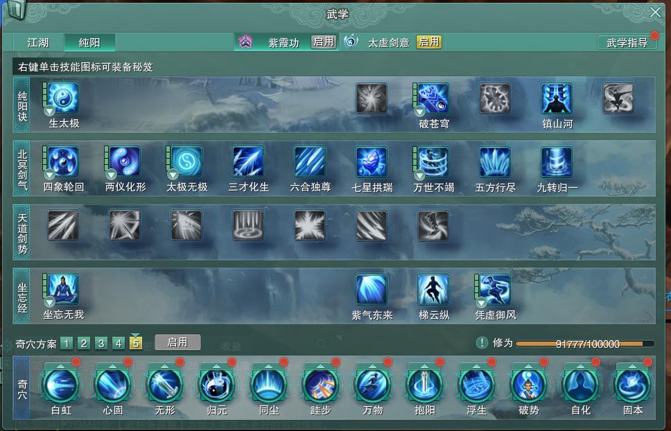14-内攻心法.jpg