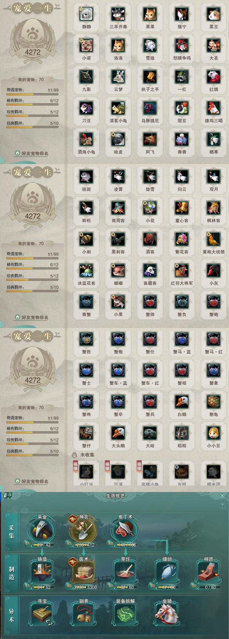 12-宠物生活技能.jpg
