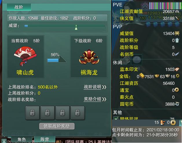 13-阵营点卡.jpg