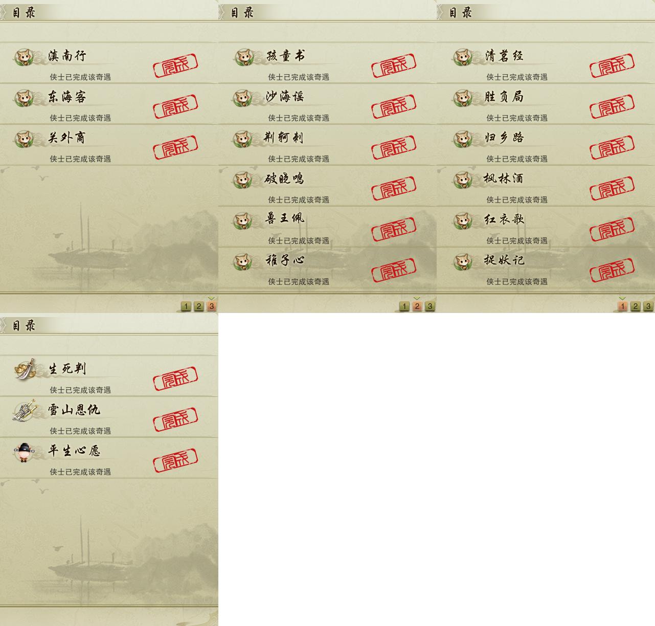 16-奇遇.jpg